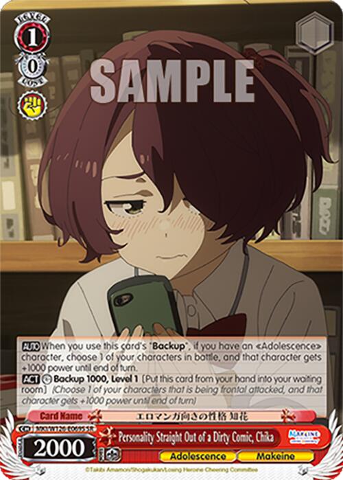 Personality Straight Out of a Dirty Comic, Chika (MKI/W126-E069S SR) [Makeine: Too Many Losing Heroines!]